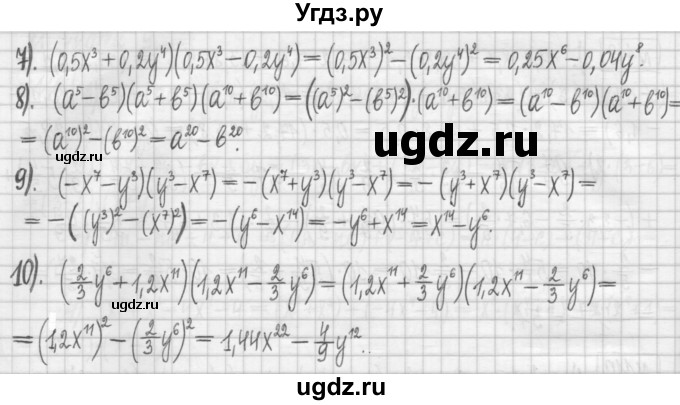 ГДЗ (Решебник) по алгебре 7 класс (дидактические материалы) Мерзляк А.Г. / упражнение / вариант 2. номер / 120(продолжение 2)