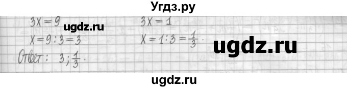 ГДЗ (Решебник) по алгебре 7 класс (дидактические материалы) Мерзляк А.Г. / упражнение / вариант 2. номер / 125(продолжение 2)