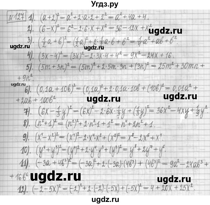 ГДЗ (Решебник) по алгебре 7 класс (дидактические материалы) Мерзляк А.Г. / упражнение / вариант 2. номер / 127