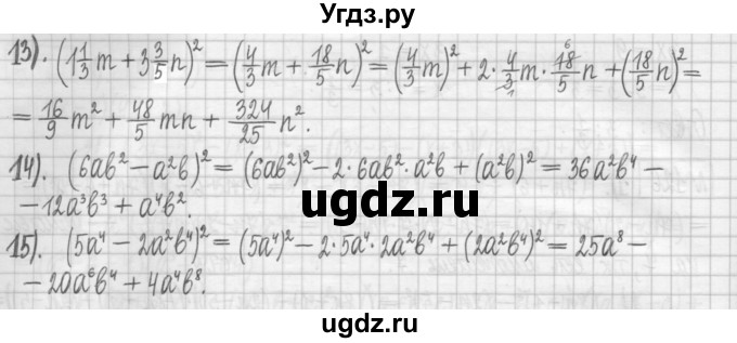 ГДЗ (Решебник) по алгебре 7 класс (дидактические материалы) Мерзляк А.Г. / упражнение / вариант 2. номер / 127(продолжение 2)