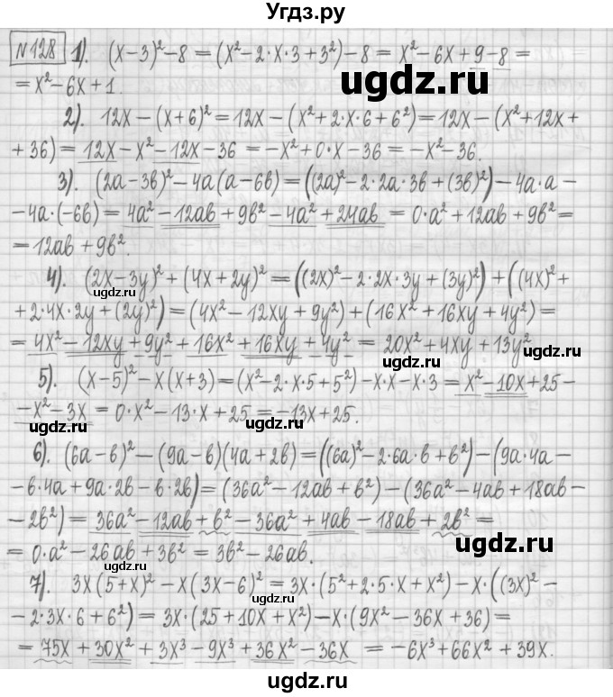 ГДЗ (Решебник) по алгебре 7 класс (дидактические материалы) Мерзляк А.Г. / упражнение / вариант 2. номер / 128