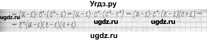 ГДЗ (Решебник) по алгебре 7 класс (дидактические материалы) Мерзляк А.Г. / упражнение / вариант 2. номер / 144(продолжение 2)