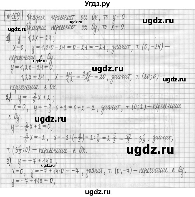 ГДЗ (Решебник) по алгебре 7 класс (дидактические материалы) Мерзляк А.Г. / упражнение / вариант 2. номер / 169