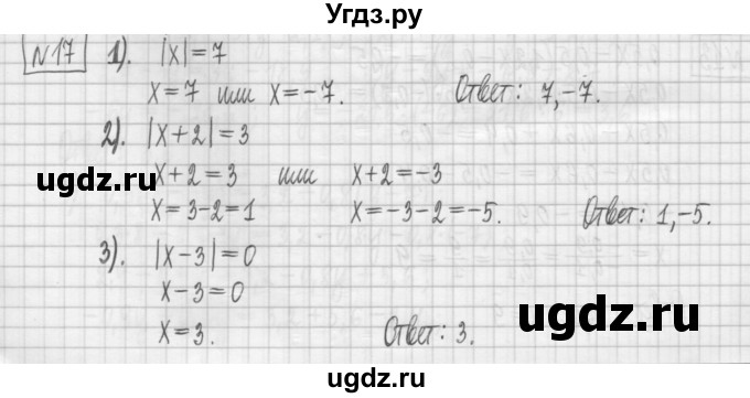ГДЗ (Решебник) по алгебре 7 класс (дидактические материалы) Мерзляк А.Г. / упражнение / вариант 2. номер / 17