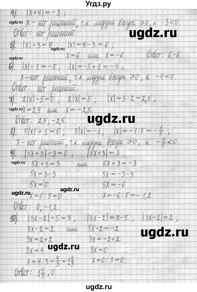 ГДЗ (Решебник) по алгебре 7 класс (дидактические материалы) Мерзляк А.Г. / упражнение / вариант 2. номер / 17(продолжение 2)