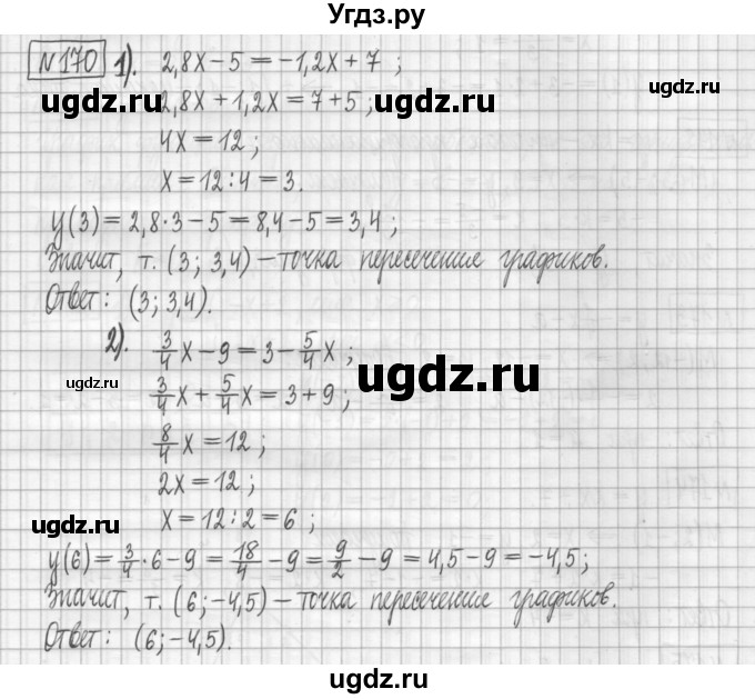 ГДЗ (Решебник) по алгебре 7 класс (дидактические материалы) Мерзляк А.Г. / упражнение / вариант 2. номер / 170