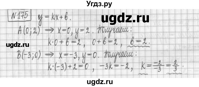 ГДЗ (Решебник) по алгебре 7 класс (дидактические материалы) Мерзляк А.Г. / упражнение / вариант 2. номер / 175