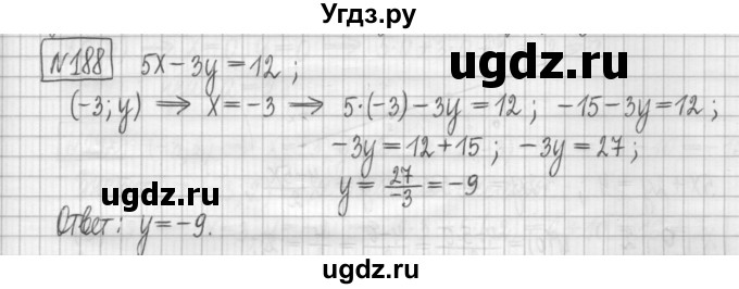 ГДЗ (Решебник) по алгебре 7 класс (дидактические материалы) Мерзляк А.Г. / упражнение / вариант 2. номер / 188