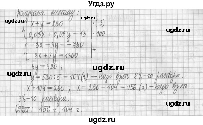 ГДЗ (Решебник) по алгебре 7 класс (дидактические материалы) Мерзляк А.Г. / упражнение / вариант 2. номер / 209(продолжение 2)