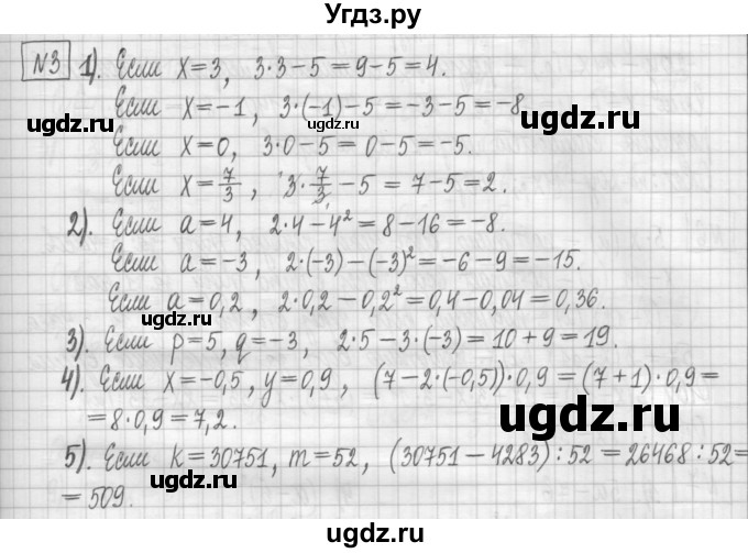 ГДЗ (Решебник) по алгебре 7 класс (дидактические материалы) Мерзляк А.Г. / упражнение / вариант 2. номер / 3
