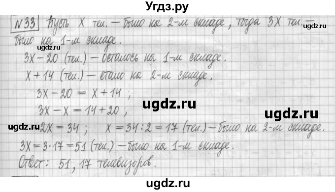 ГДЗ (Решебник) по алгебре 7 класс (дидактические материалы) Мерзляк А.Г. / упражнение / вариант 2. номер / 33