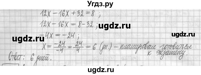 ГДЗ (Решебник) по алгебре 7 класс (дидактические материалы) Мерзляк А.Г. / упражнение / вариант 2. номер / 40(продолжение 2)