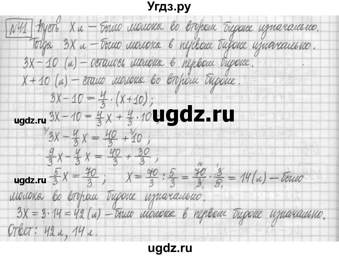 ГДЗ (Решебник) по алгебре 7 класс (дидактические материалы) Мерзляк А.Г. / упражнение / вариант 2. номер / 41
