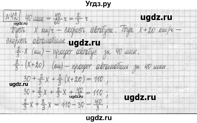ГДЗ (Решебник) по алгебре 7 класс (дидактические материалы) Мерзляк А.Г. / упражнение / вариант 2. номер / 42