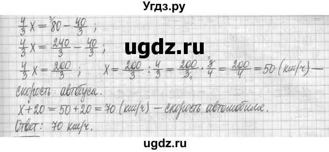 ГДЗ (Решебник) по алгебре 7 класс (дидактические материалы) Мерзляк А.Г. / упражнение / вариант 2. номер / 42(продолжение 2)