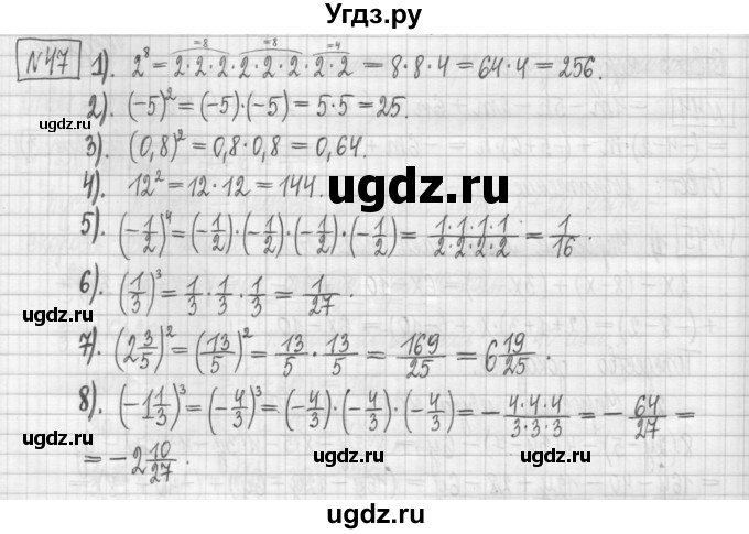 ГДЗ (Решебник) по алгебре 7 класс (дидактические материалы) Мерзляк А.Г. / упражнение / вариант 2. номер / 47