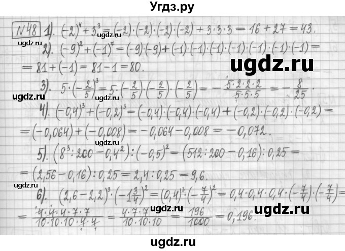 ГДЗ (Решебник) по алгебре 7 класс (дидактические материалы) Мерзляк А.Г. / упражнение / вариант 2. номер / 48