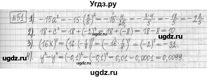 ГДЗ (Решебник) по алгебре 7 класс (дидактические материалы) Мерзляк А.Г. / упражнение / вариант 2. номер / 51
