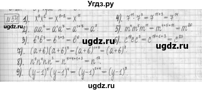 ГДЗ (Решебник) по алгебре 7 класс (дидактические материалы) Мерзляк А.Г. / упражнение / вариант 2. номер / 54