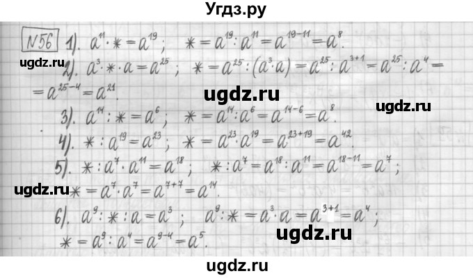 ГДЗ (Решебник) по алгебре 7 класс (дидактические материалы) Мерзляк А.Г. / упражнение / вариант 2. номер / 56