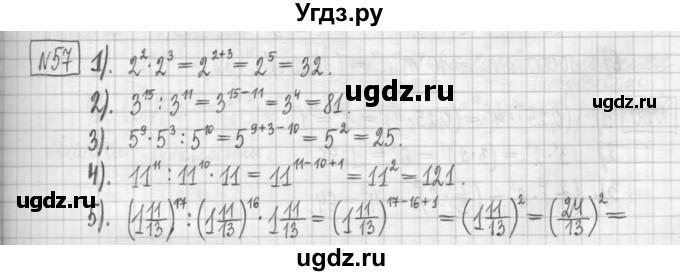 ГДЗ (Решебник) по алгебре 7 класс (дидактические материалы) Мерзляк А.Г. / упражнение / вариант 2. номер / 57