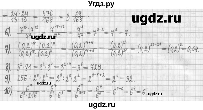 ГДЗ (Решебник) по алгебре 7 класс (дидактические материалы) Мерзляк А.Г. / упражнение / вариант 2. номер / 57(продолжение 2)