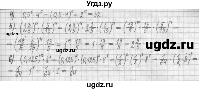 ГДЗ (Решебник) по алгебре 7 класс (дидактические материалы) Мерзляк А.Г. / упражнение / вариант 2. номер / 60(продолжение 2)