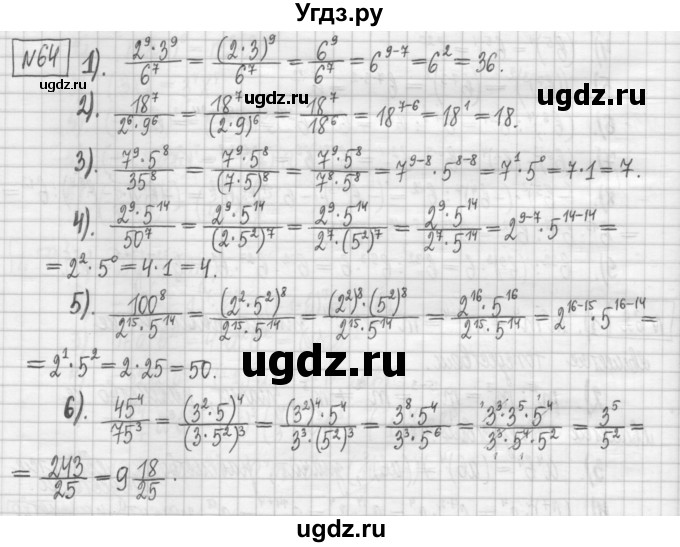 ГДЗ (Решебник) по алгебре 7 класс (дидактические материалы) Мерзляк А.Г. / упражнение / вариант 2. номер / 64