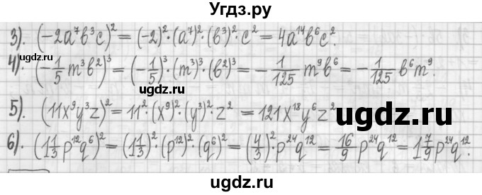 ГДЗ (Решебник) по алгебре 7 класс (дидактические материалы) Мерзляк А.Г. / упражнение / вариант 2. номер / 68(продолжение 2)