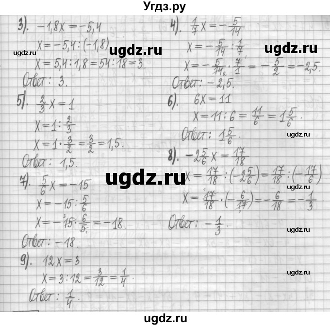 ГДЗ (Решебник) по алгебре 7 класс (дидактические материалы) Мерзляк А.Г. / упражнение / вариант 2. номер / 9(продолжение 2)