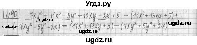 ГДЗ (Решебник) по алгебре 7 класс (дидактические материалы) Мерзляк А.Г. / упражнение / вариант 2. номер / 90