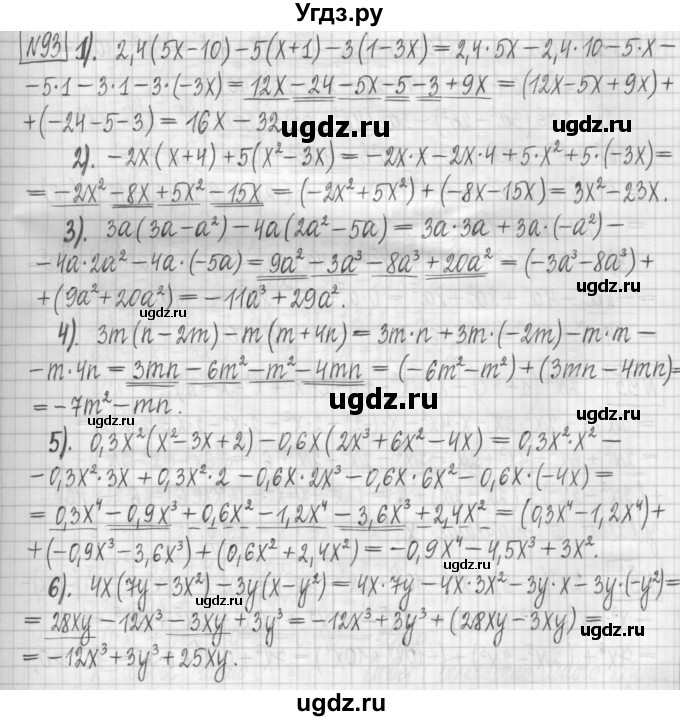 ГДЗ (Решебник) по алгебре 7 класс (дидактические материалы) Мерзляк А.Г. / упражнение / вариант 2. номер / 93