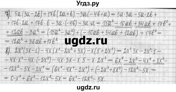 ГДЗ (Решебник) по алгебре 7 класс (дидактические материалы) Мерзляк А.Г. / упражнение / вариант 2. номер / 93(продолжение 2)