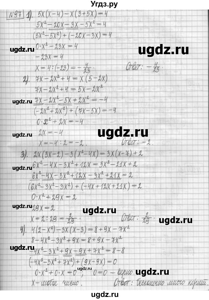 ГДЗ (Решебник) по алгебре 7 класс (дидактические материалы) Мерзляк А.Г. / упражнение / вариант 2. номер / 97