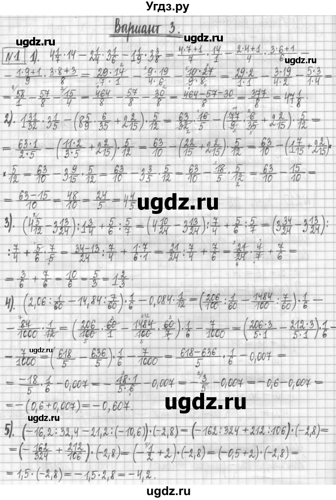 ГДЗ (Решебник) по алгебре 7 класс (дидактические материалы) Мерзляк А.Г. / упражнение / вариант 3. номер / 1