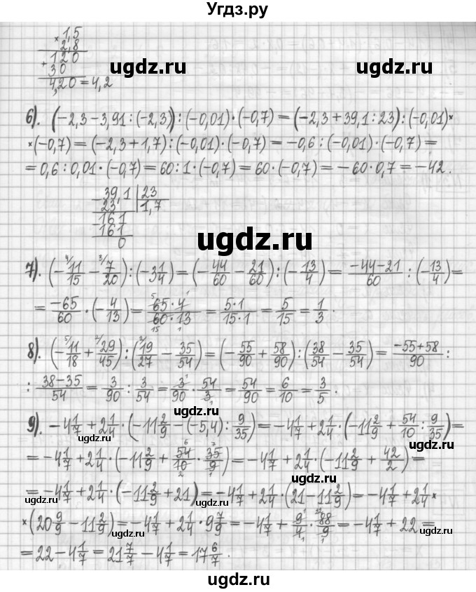 ГДЗ (Решебник) по алгебре 7 класс (дидактические материалы) Мерзляк А.Г. / упражнение / вариант 3. номер / 1(продолжение 2)