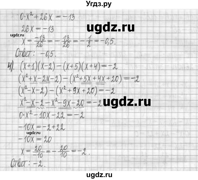 ГДЗ (Решебник) по алгебре 7 класс (дидактические материалы) Мерзляк А.Г. / упражнение / вариант 3. номер / 105(продолжение 2)
