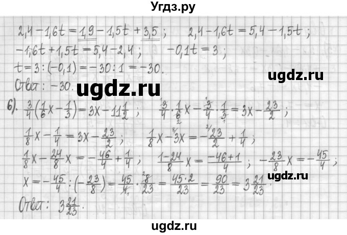 ГДЗ (Решебник) по алгебре 7 класс (дидактические материалы) Мерзляк А.Г. / упражнение / вариант 3. номер / 11(продолжение 2)