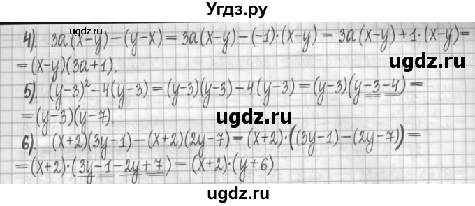 ГДЗ (Решебник) по алгебре 7 класс (дидактические материалы) Мерзляк А.Г. / упражнение / вариант 3. номер / 112(продолжение 2)