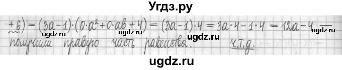 ГДЗ (Решебник) по алгебре 7 класс (дидактические материалы) Мерзляк А.Г. / упражнение / вариант 3. номер / 114(продолжение 2)