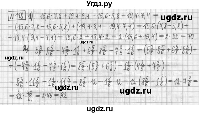ГДЗ (Решебник) по алгебре 7 класс (дидактические материалы) Мерзляк А.Г. / упражнение / вариант 3. номер / 118