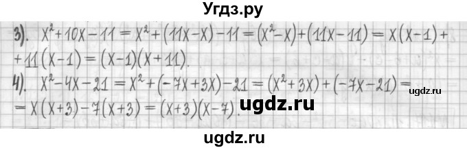 ГДЗ (Решебник) по алгебре 7 класс (дидактические материалы) Мерзляк А.Г. / упражнение / вариант 3. номер / 119(продолжение 2)