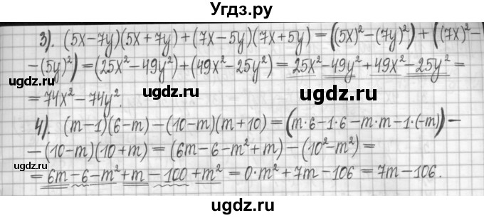 ГДЗ (Решебник) по алгебре 7 класс (дидактические материалы) Мерзляк А.Г. / упражнение / вариант 3. номер / 121(продолжение 2)