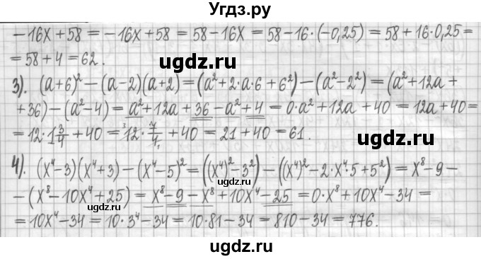 ГДЗ (Решебник) по алгебре 7 класс (дидактические материалы) Мерзляк А.Г. / упражнение / вариант 3. номер / 130(продолжение 2)