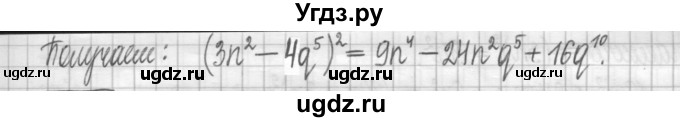 ГДЗ (Решебник) по алгебре 7 класс (дидактические материалы) Мерзляк А.Г. / упражнение / вариант 3. номер / 131(продолжение 2)