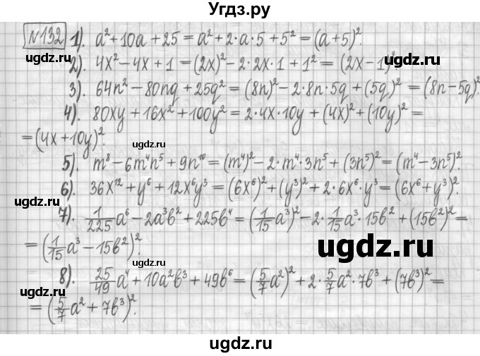 ГДЗ (Решебник) по алгебре 7 класс (дидактические материалы) Мерзляк А.Г. / упражнение / вариант 3. номер / 132