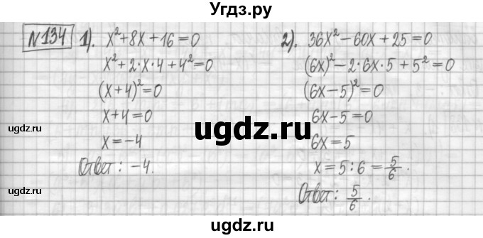 ГДЗ (Решебник) по алгебре 7 класс (дидактические материалы) Мерзляк А.Г. / упражнение / вариант 3. номер / 134