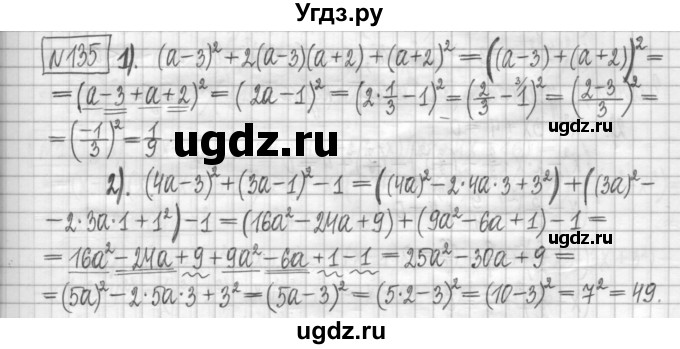 ГДЗ (Решебник) по алгебре 7 класс (дидактические материалы) Мерзляк А.Г. / упражнение / вариант 3. номер / 135