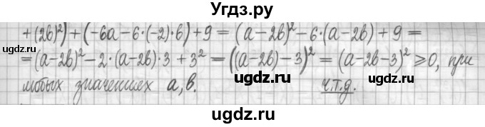 ГДЗ (Решебник) по алгебре 7 класс (дидактические материалы) Мерзляк А.Г. / упражнение / вариант 3. номер / 139(продолжение 2)