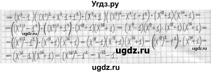 ГДЗ (Решебник) по алгебре 7 класс (дидактические материалы) Мерзляк А.Г. / упражнение / вариант 3. номер / 141(продолжение 2)